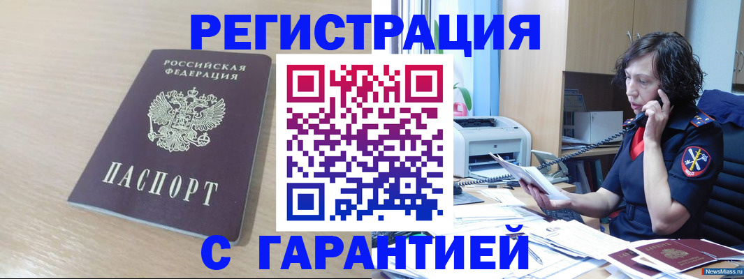 пропишу в квартире в Тимашёвске
