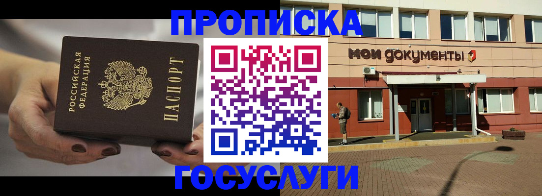 временная регистрация госуслуги в Тимашёвске