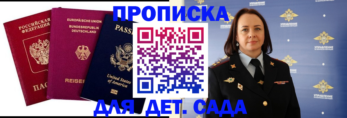 прописка законно в Тимашёвске