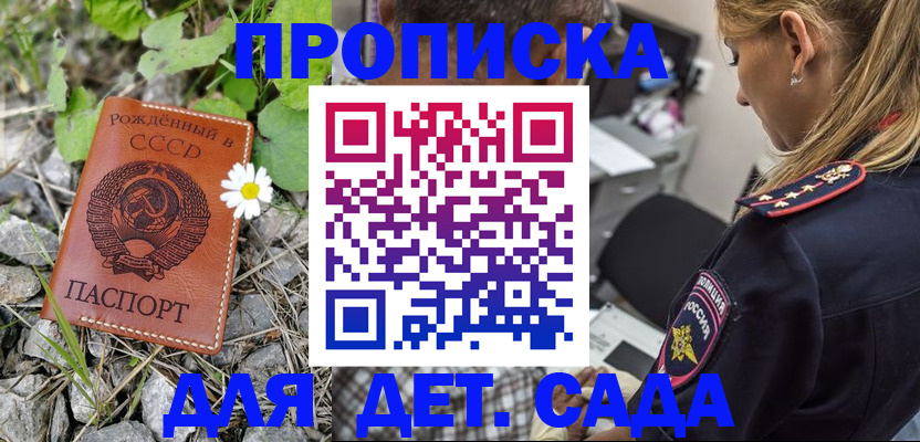 прописка паспорт в Тимашёвске
