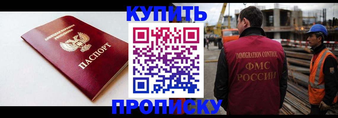 временная регистрация недорого в Тимашёвске