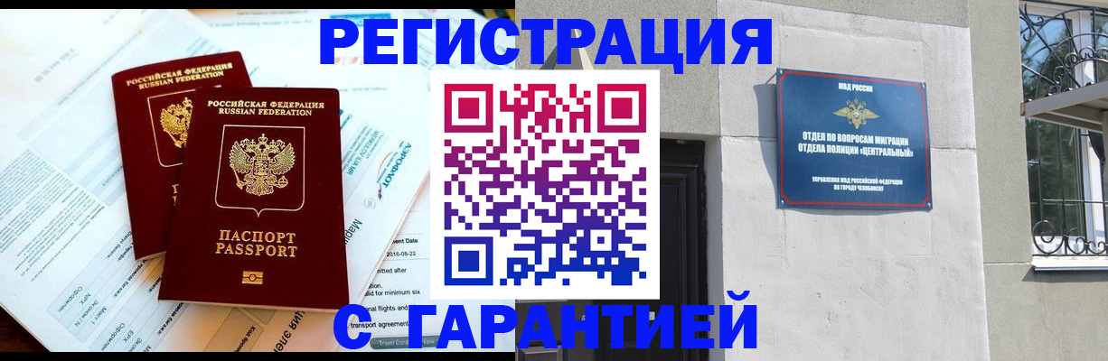 временная регистрация гарантия в Тимашёвске